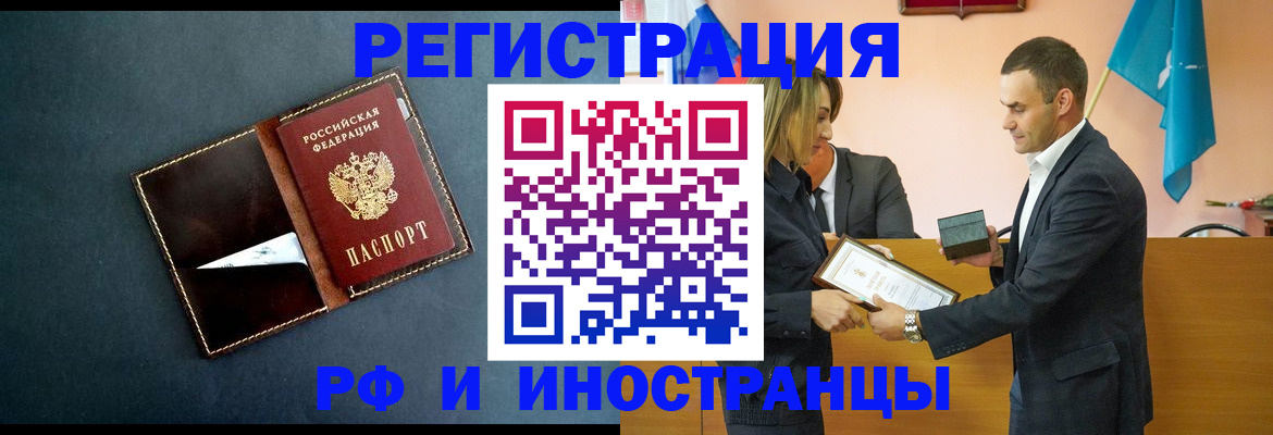 временная регистрация в квартире в Снежинске