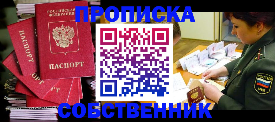 регистрация в Снежинске