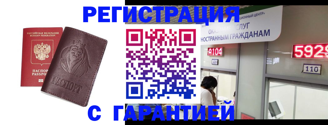 прописка для кредита в Снежинске