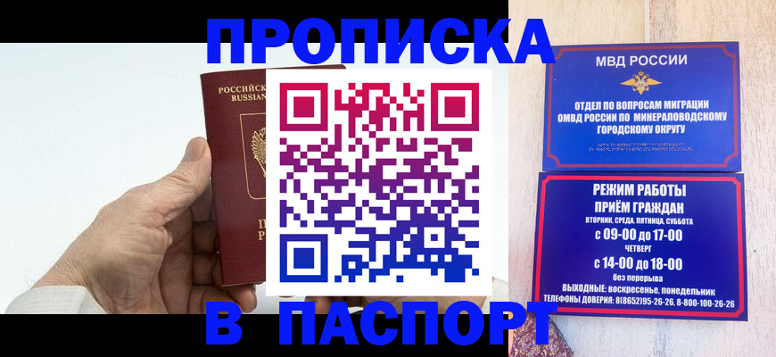 временная регистрация законно в Снежинске