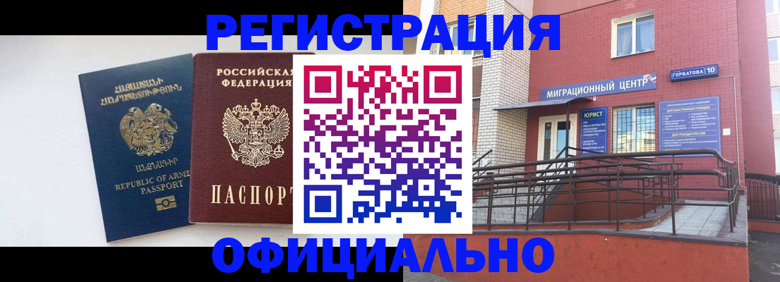 прописка паспорт в Снежинске