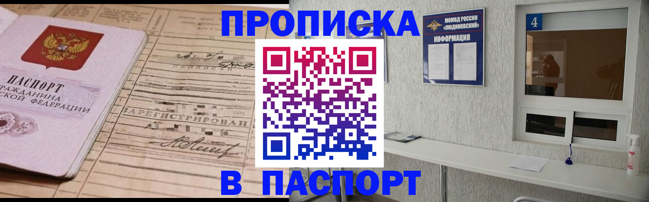 временная регистрация в Снежинске